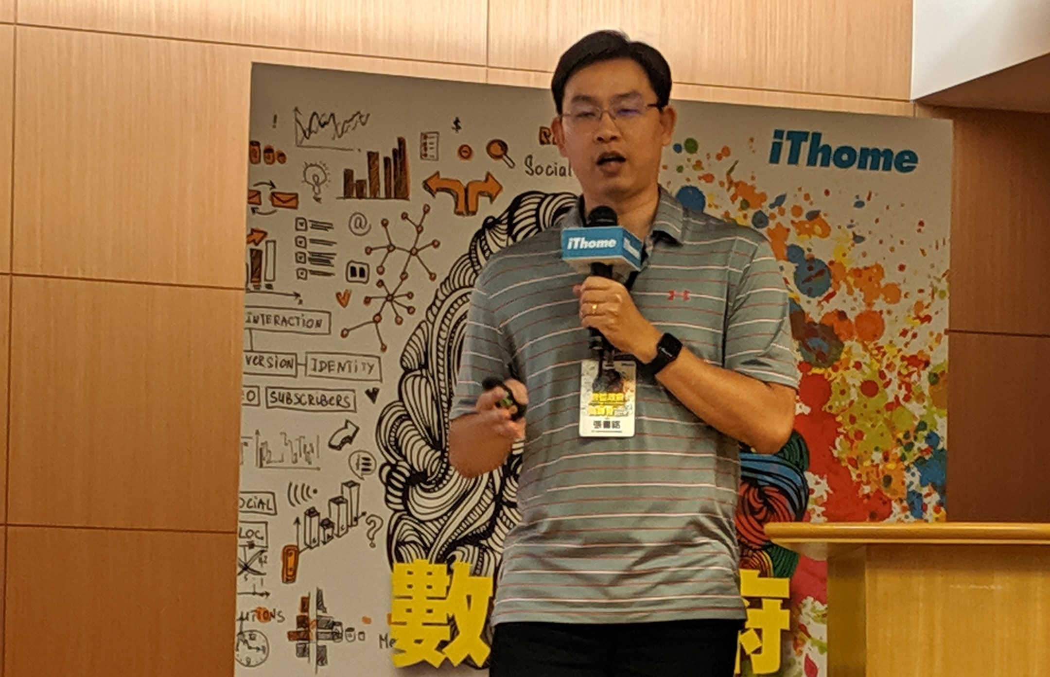 Digital Government Summit 2019