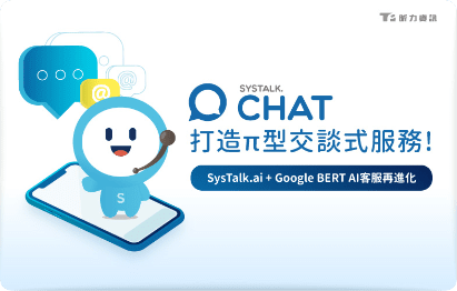 Systalk.Chat