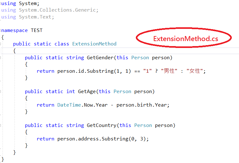 新增ExtensionMethod類別