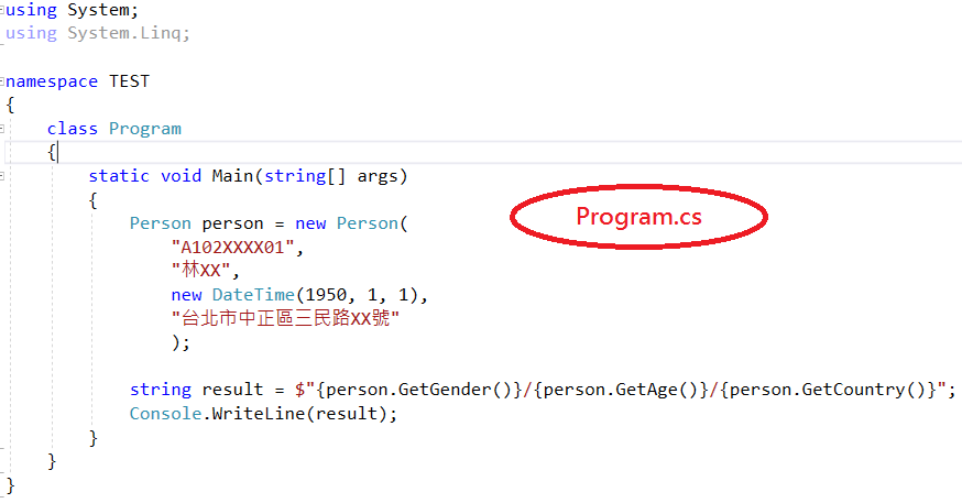 主程式Program