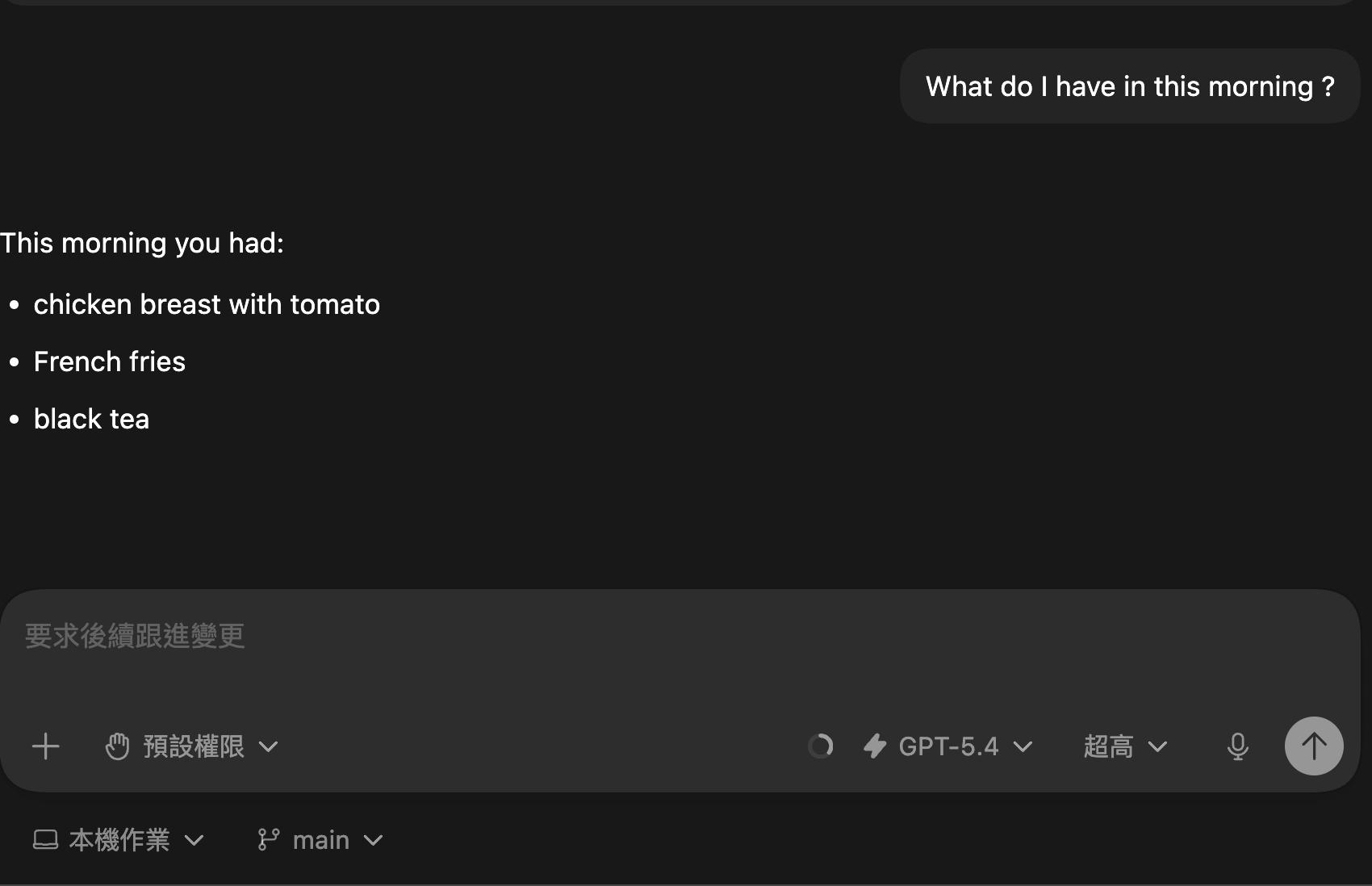 Context Canary 測試截圖二