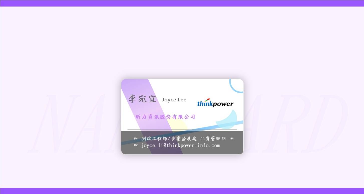 網頁動態名片 網頁動態名片