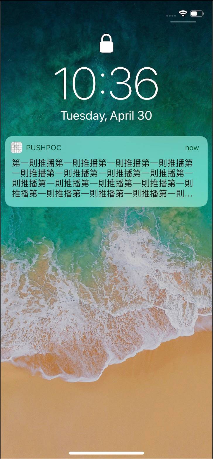 App推播畫面字數整理